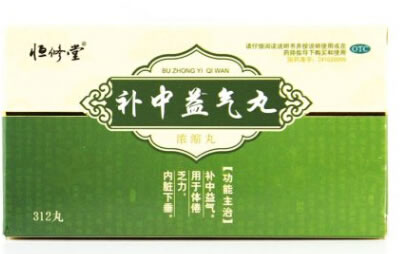 恒修堂补中益气丸招商代理 312丸 河南省济源市济世药业