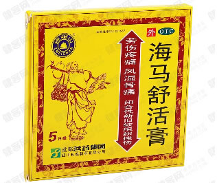隆迪海马舒活膏招商代理 5贴
