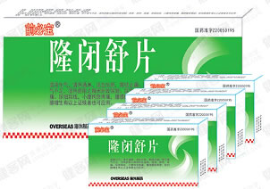 前必宝癃闭舒片招商代理 12片*4小盒 长春海外制药