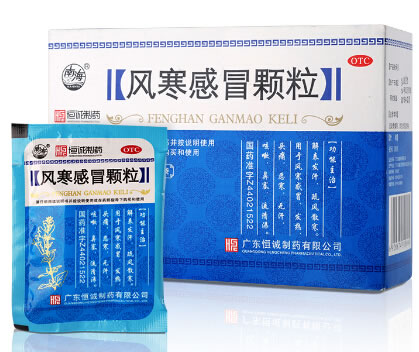 风寒感冒颗粒招商代理 8g*12袋 广东恒诚制药