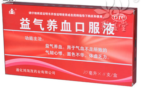 益气养血口服液招商代理 10ml*8支 吉林玉仁制药