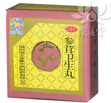 参茸卫生丸招商代理 4粒 福州海王金象中药