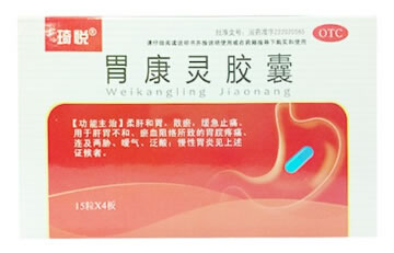 琦悦胃康灵胶囊招商代理 60粒 吉林省天光药业