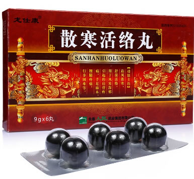 散寒活络丸