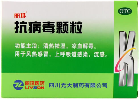 丽珠抗病毒颗粒招商代理 9g*6袋 四川光大制药