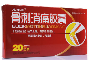 龙仕康骨刺消痛胶囊招商代理 20粒*4盒 通化振霖药业