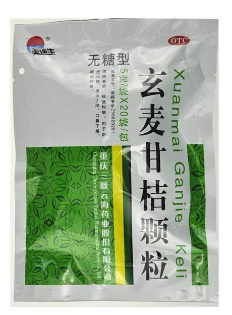 美迪生玄麦甘桔颗粒招商代理 20袋 无糖型 重庆三峡云海药业