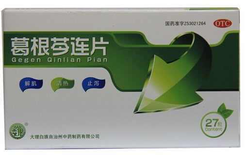 葛根芩连片