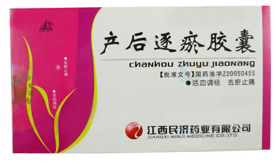 产后逐瘀胶囊招商代理 36粒 江西民济