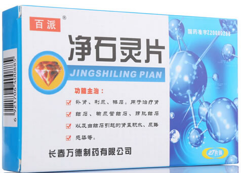 百派净石灵片招商代理 27片 长春万德制药