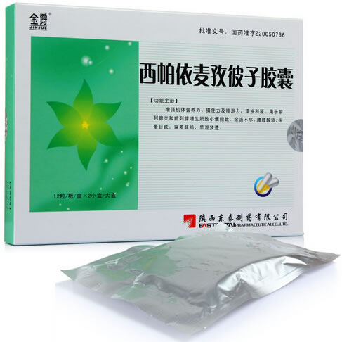 金爵西帕依麦孜彼子胶囊招商代理 