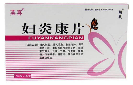 芙喜/湘泉妇炎康片招商代理 48片