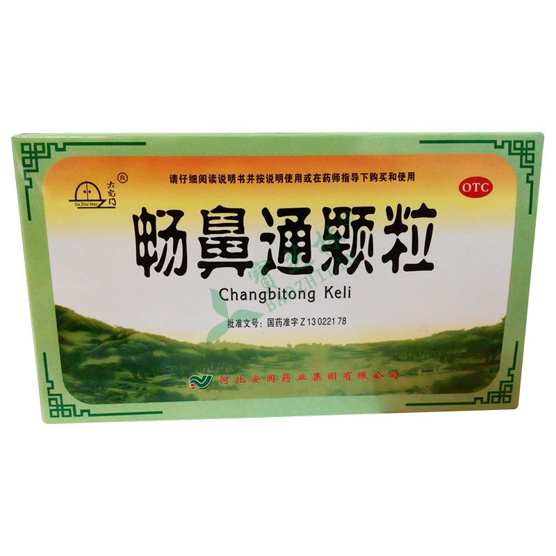 畅鼻通颗粒招商代理 12g*6袋 河北安国药业
