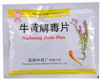 雲昆牛黄解毒片招商代理 16片*10袋 昆明中药厂