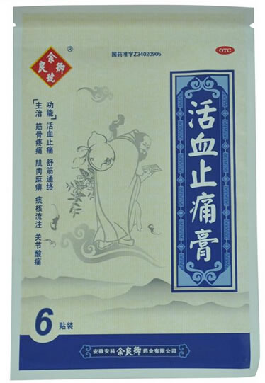 活血止痛膏招商代理 6贴 安徽安科余良卿药业