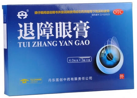 退障眼膏