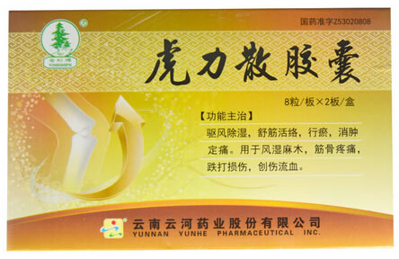 云杉牌虎力散胶囊招商代理 16粒 云南云河药业