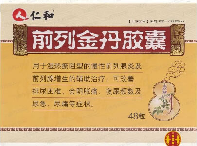 仁和前列金丹胶囊招商代理 48粒