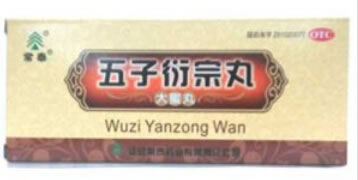 常泰五子衍宗丸招商代理 10丸 延安常泰药业