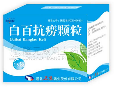 白百抗痨颗粒招商代理 15g*15袋 通化卫京药业