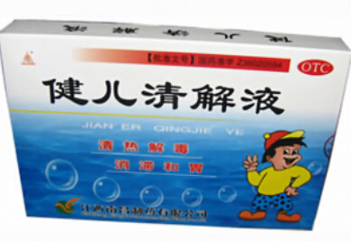 健儿清解液招商代理 10ml*8支 江西南昌制药