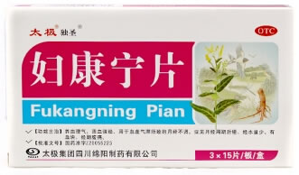 太极独圣妇康宁片招商代理 45片 太极集团四川绵阳制药