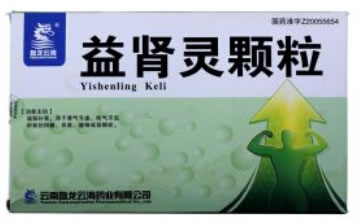 益肾灵颗粒招商代理 20g*10袋 云南盘龙云海药业