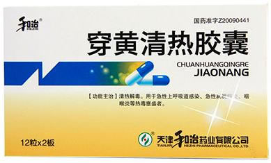 和治穿黄清热胶囊招商代理 24粒 天津和治药业
