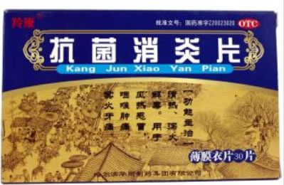 羚康抗菌消炎片招商代理 30片 哈尔滨华雨制药