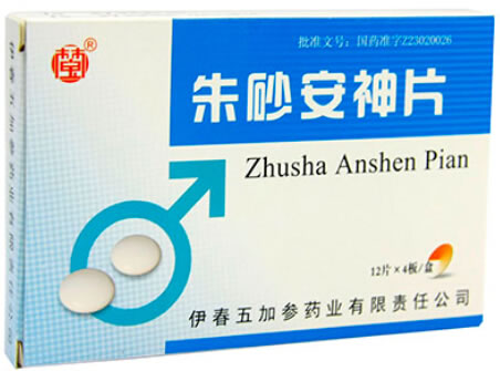 朱砂安神片招商代理 48片 伊春五加参