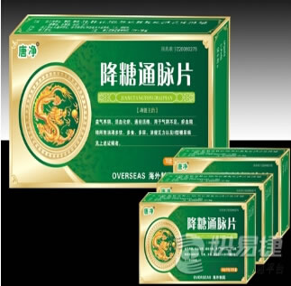 唐净降糖通脉片招商代理 18片*3盒 长春海外制药