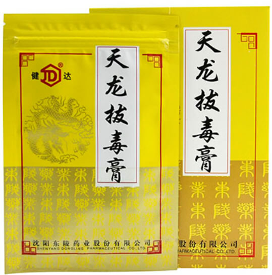健达天龙拔毒膏招商代理 4贴