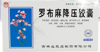 罗布麻降压胶囊