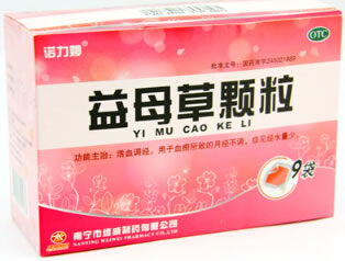 诺力婷益母草颗粒招商代理 15g*9袋 南宁市维威制药