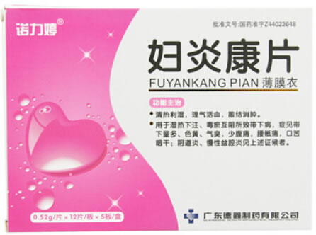 诺力婷妇炎康片招商代理 60片