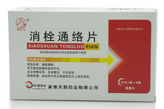 消栓通络片招商代理 72片 承德天原药业