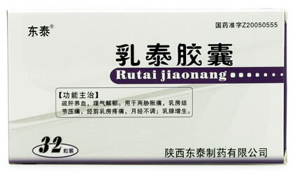 东泰乳泰胶囊招商代理 32粒