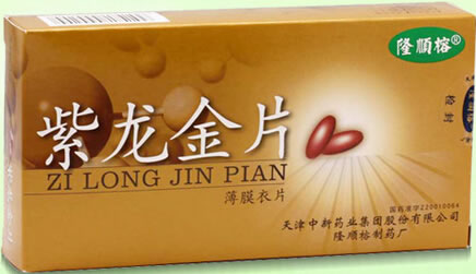 隆顺榕紫龙金片招商代理 10片 天津中新药业