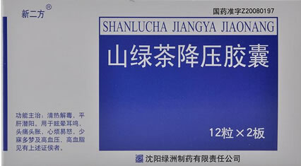 山绿茶降压胶囊