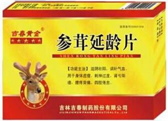 参茸延龄片