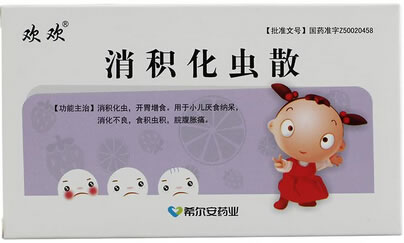 欢欢消积化虫散招商代理 6袋