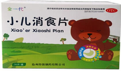 金一代小儿消食片招商代理 36片 沧州得能制药