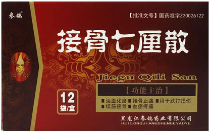 接骨七厘散