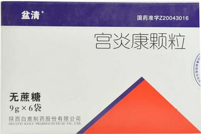 盆清宫炎康颗粒招商代理 6袋 无蔗糖 白鹿制药