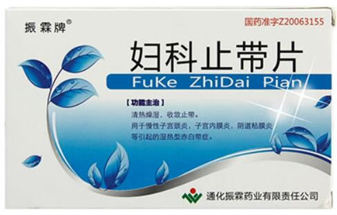 妇科止带片