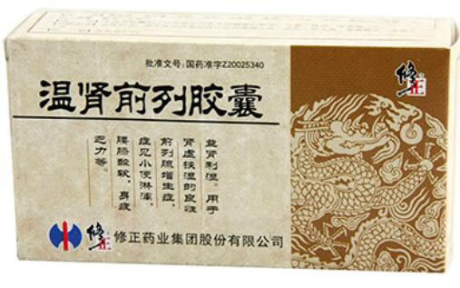 温肾前列胶囊