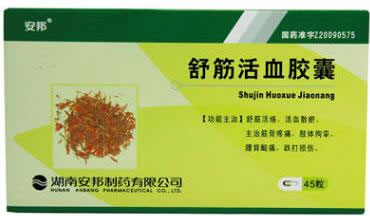 舒筋活血胶囊