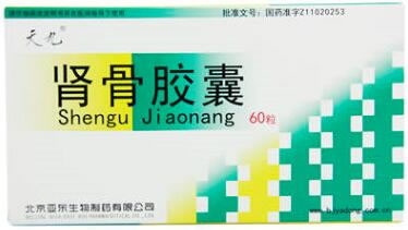 天九肾骨胶囊招商代理 60粒 亚东生物