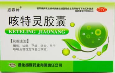 振霖牌咳特灵胶囊招商代理 24粒 通化振霖药业