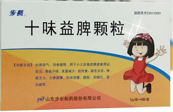 步长十味益脾颗粒招商代理 6袋